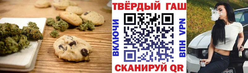 Печенье с ТГК конопля Верещагино