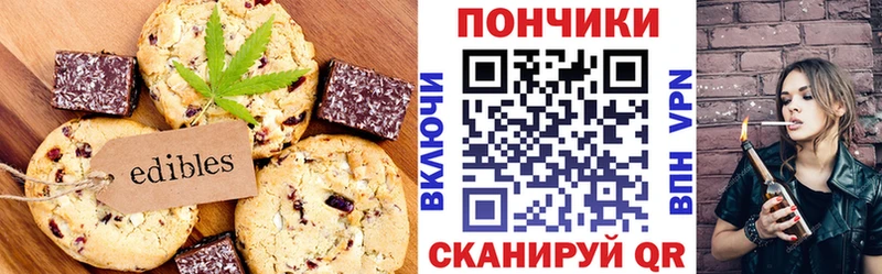 как найти   Верещагино  Печенье с ТГК конопля 