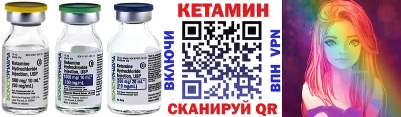 Кетамин VHQ Верещагино