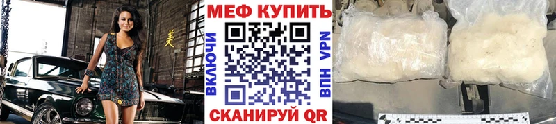 Меф мяу мяу мука Верещагино