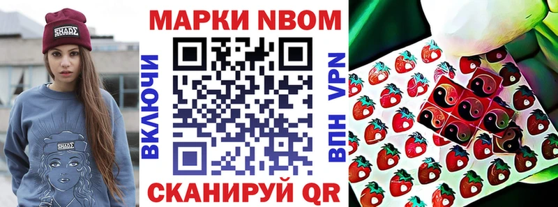 Марки 25I-NBOMe 1500мкг Верещагино